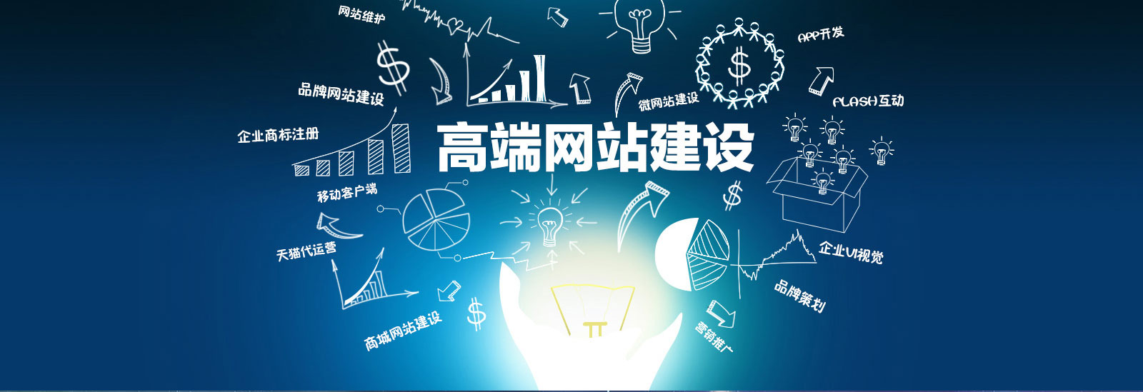新華網(wǎng)站建設(shè) 專(zhuān)業(yè)設(shè)計(jì)與高效制作，助力品牌數(shù)字化騰飛